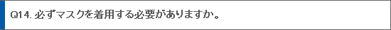 厚生労働省、新型インフルエンザに関する情報