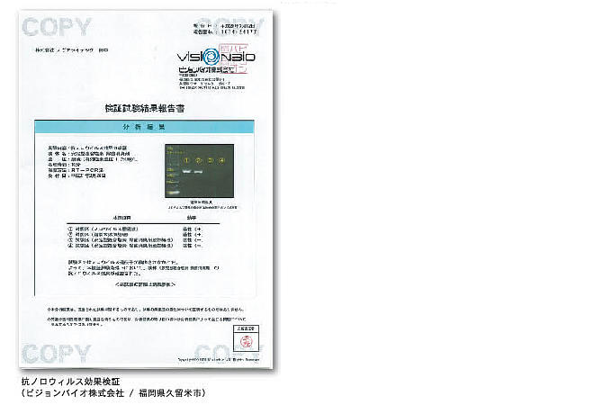 ピジョンバイオ株式会社による、V-アイナック　バックデータ